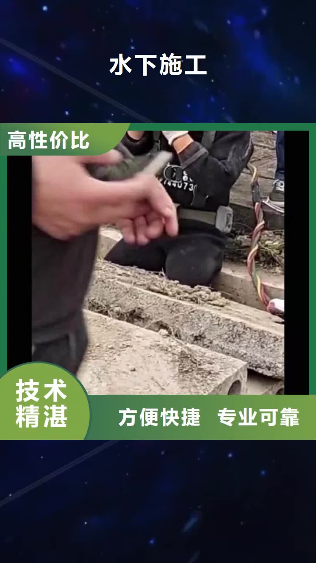 【酒泉水下施工-潜水员服务值得信赖】