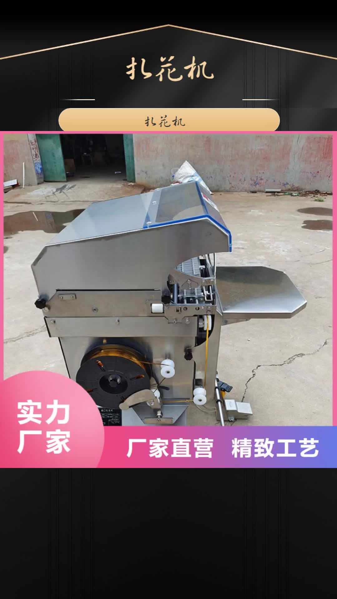 【南通 扎花机精选优质材料】