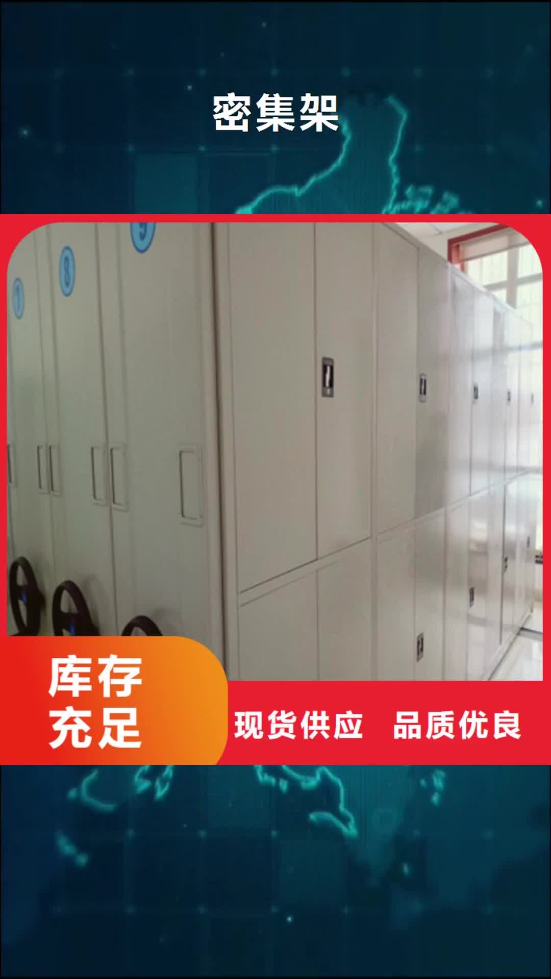 【西双版纳 密集架活动密集架低价货源】