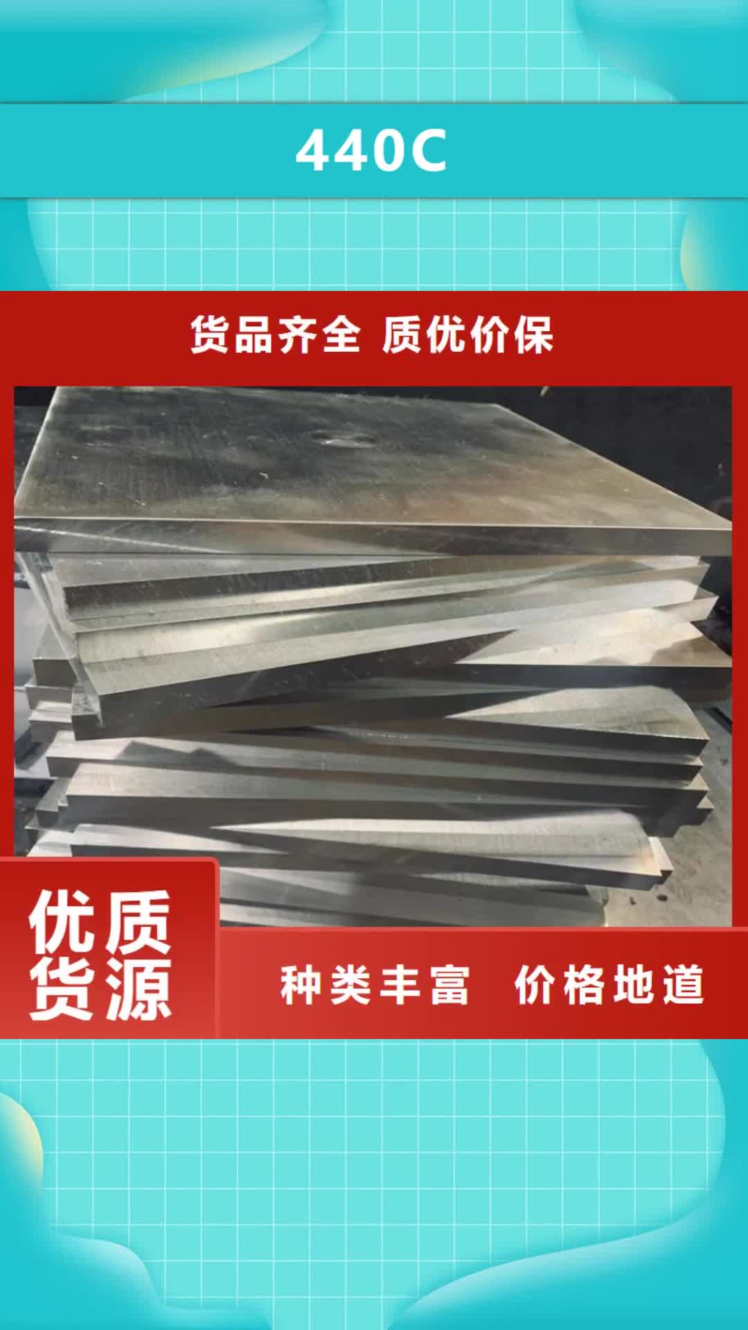 晋中440C_【模具钢】质优价廉