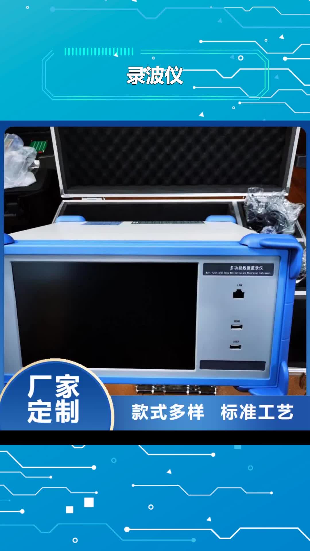 贵阳 录波仪-【电缆故障测试仪】今日新品