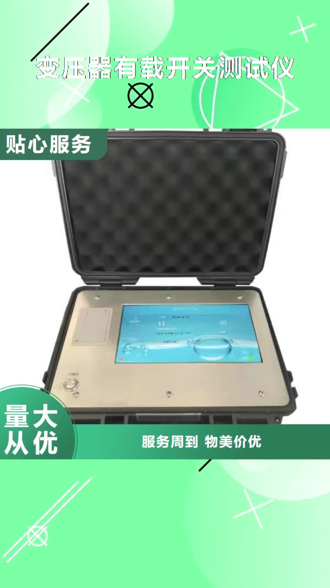 【昭通 变压器有载开关测试仪励磁系统开环小电流测试仪产地厂家直销】