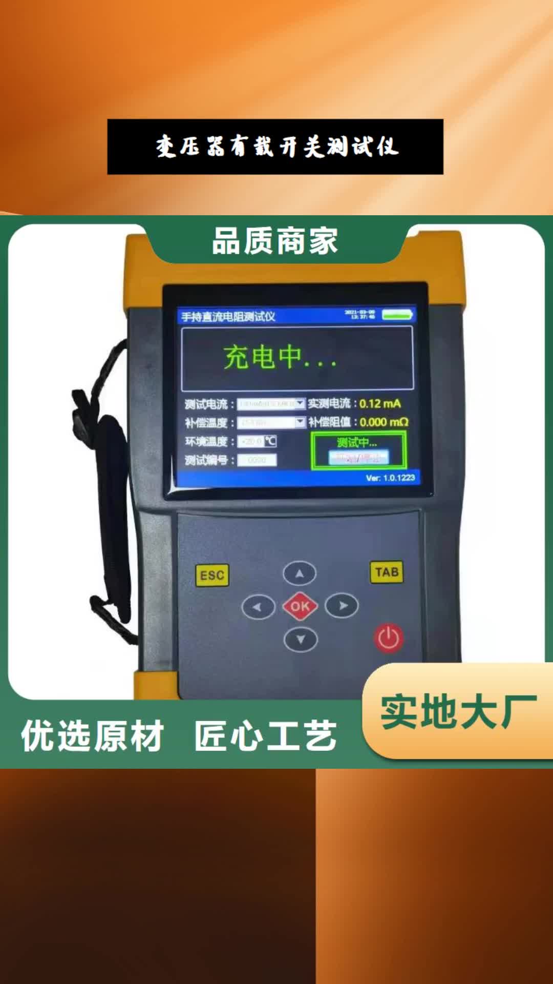【河北 变压器有载开关测试仪_工频交流耐压试验装置厂家直营】