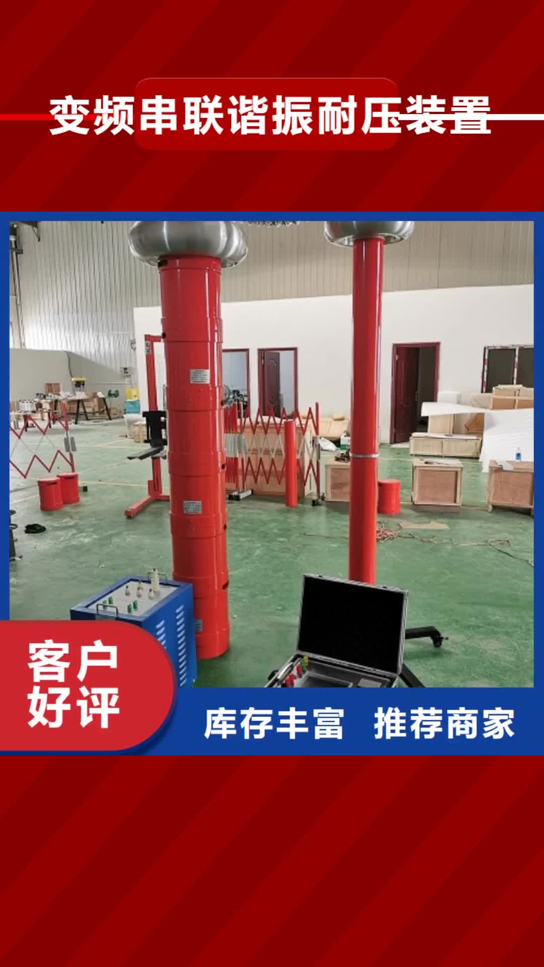 本溪 变频串联谐振耐压装置【录波分析仪】免费回电