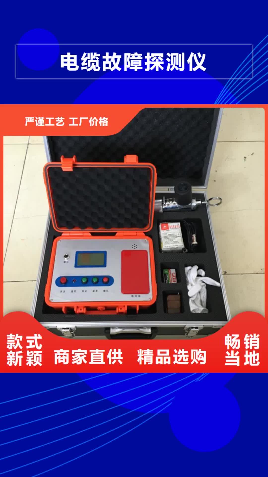 驻马店 电缆故障探测仪_【智能配电终端测试仪】分类和特点