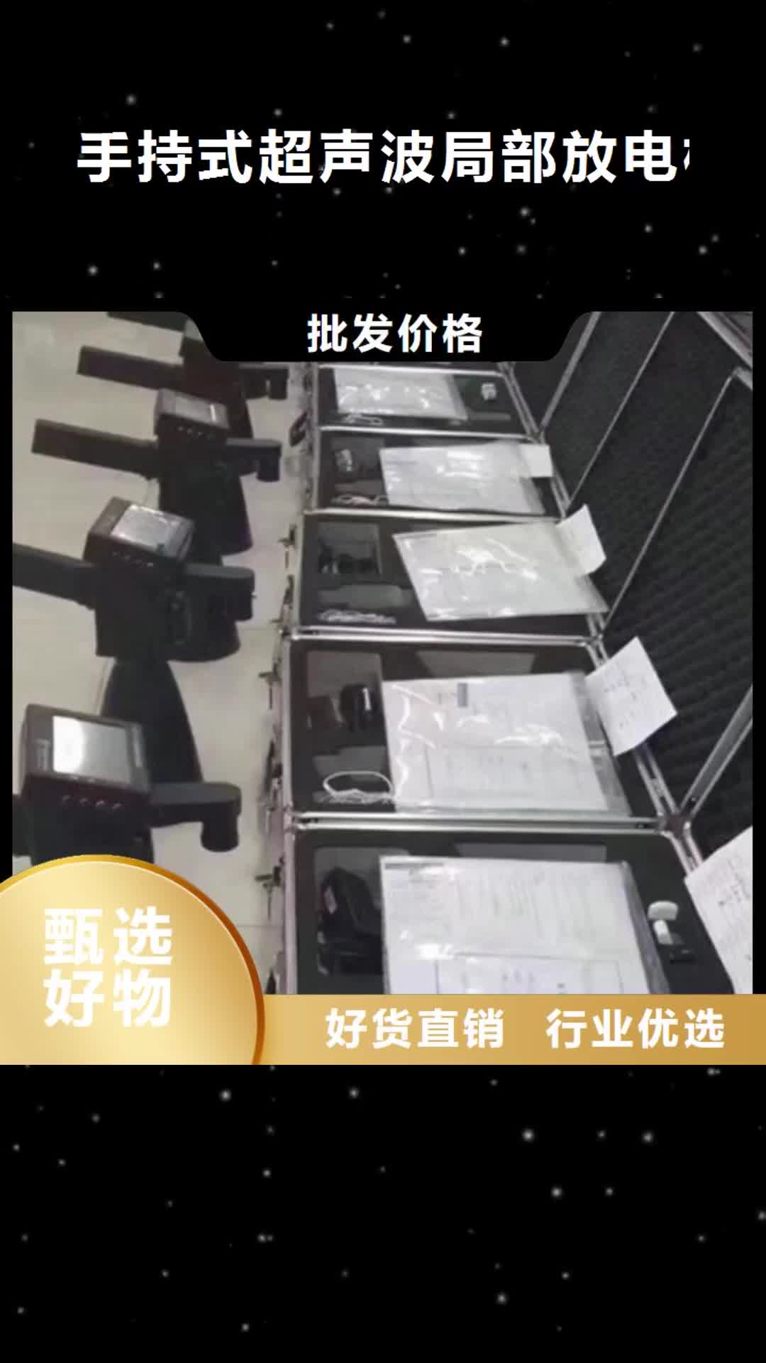 内江 手持式超声波局部放电检测仪 【直流高压发生器】专注细节使用放心
