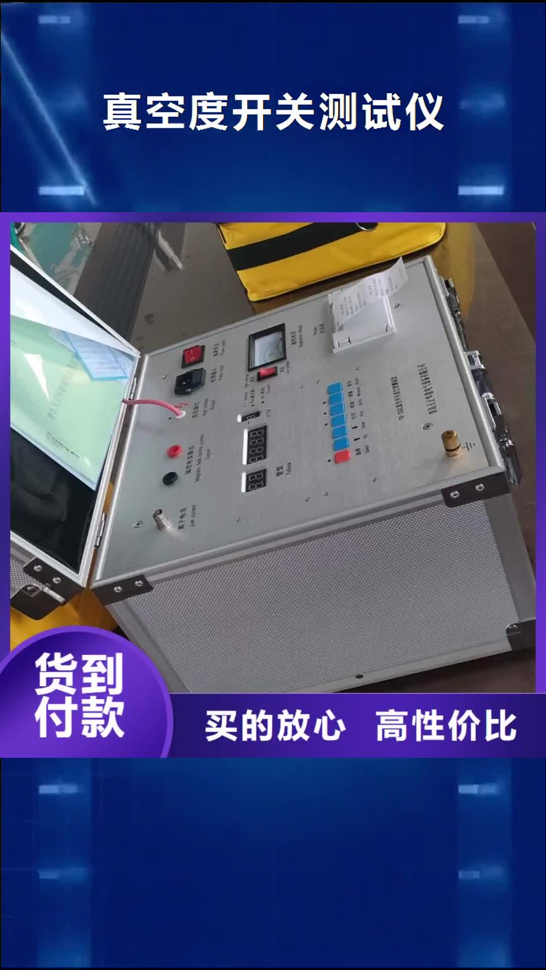 南宁 真空度开关测试仪-【便携式故障录波仪】真材实料