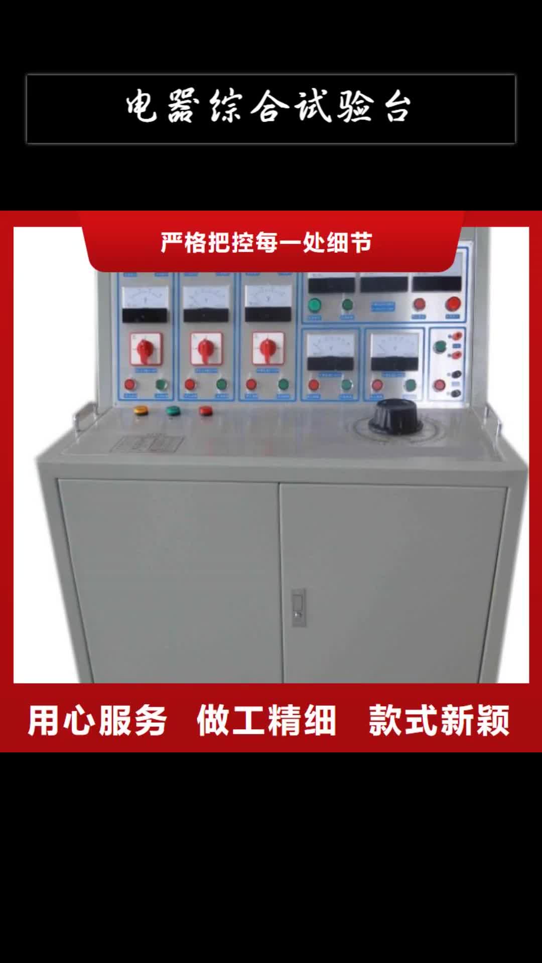 张家界 电器综合试验台【录波分析仪】厂家型号齐全