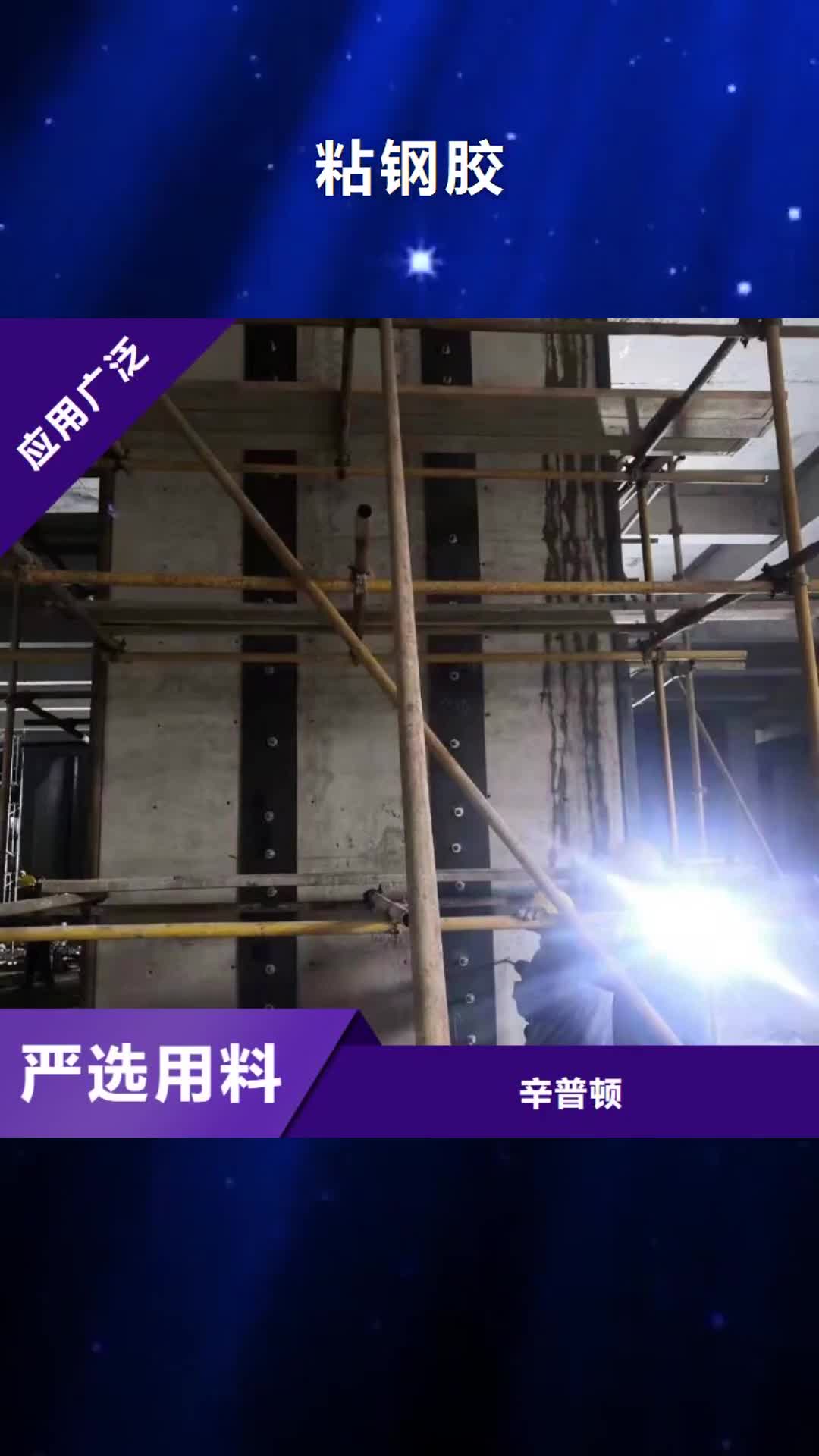 【昌都粘钢胶,碳布胶工厂直供】