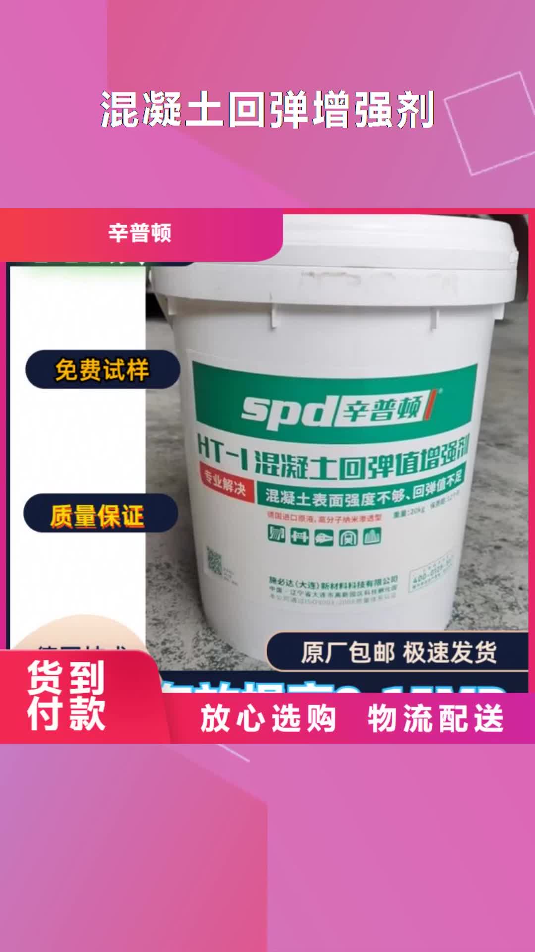 鄂尔多斯【混凝土回弹增强剂】-海工防护硅烷浸渍剂分类和特点