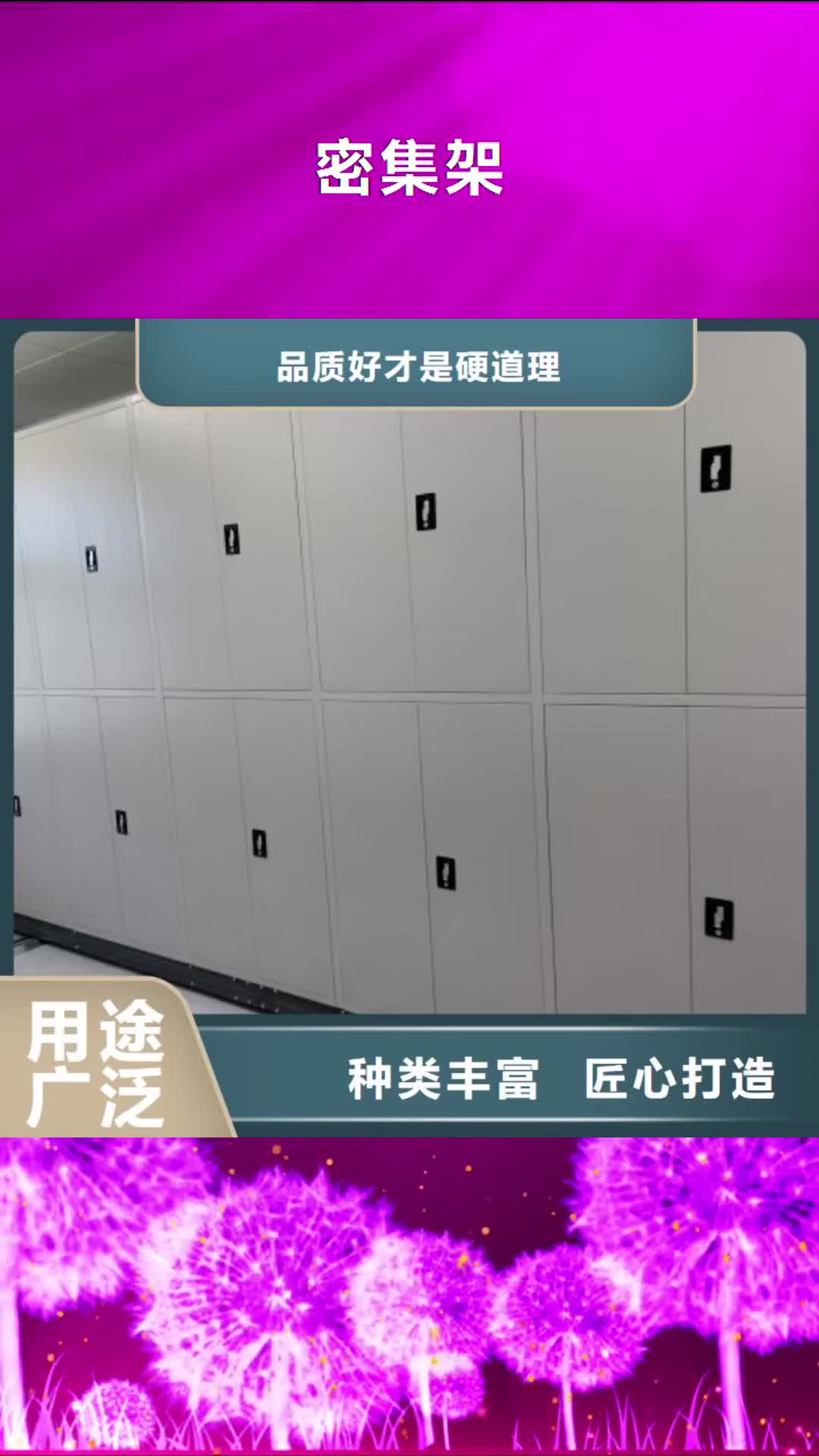 【河源 密集架信誉至上】