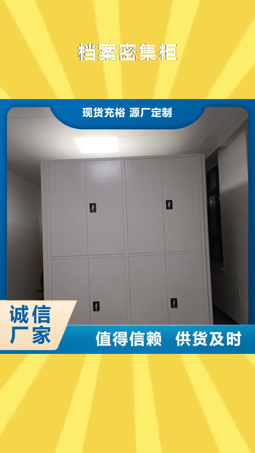 咸宁档案密集柜 【密集架】专业供货品质管控