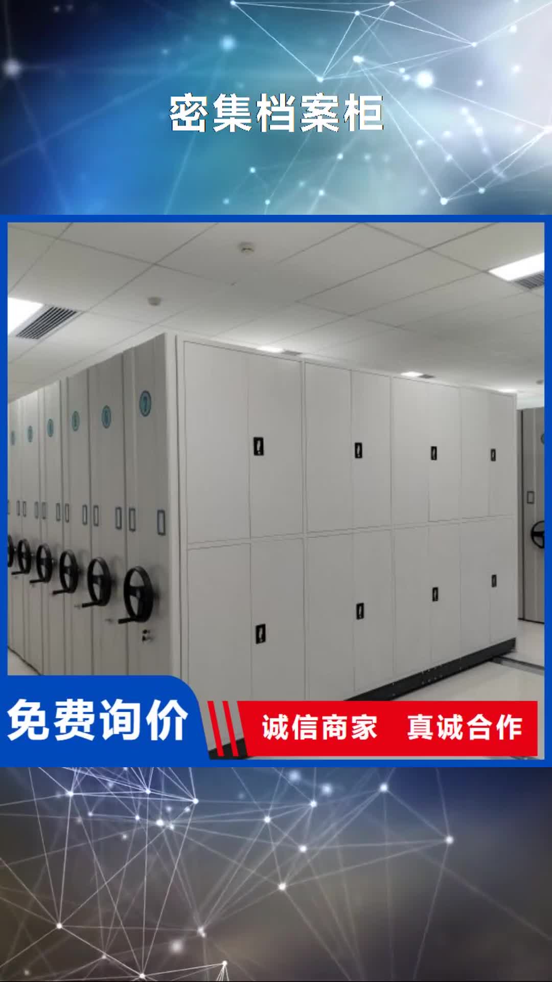 河池 密集档案柜 【密集柜】源头厂家供应