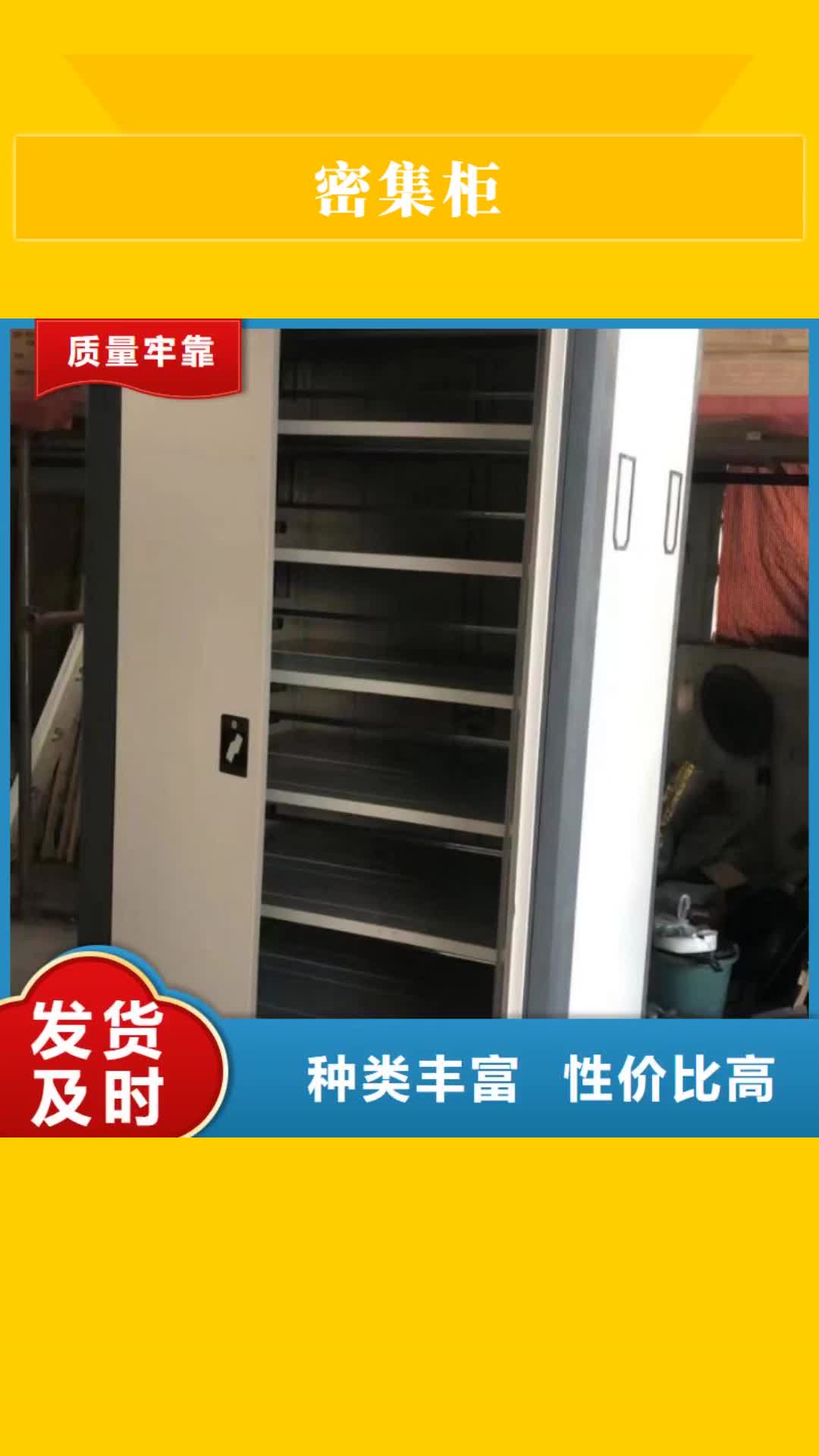 【河北 密集柜-档案密集架精致工艺】
