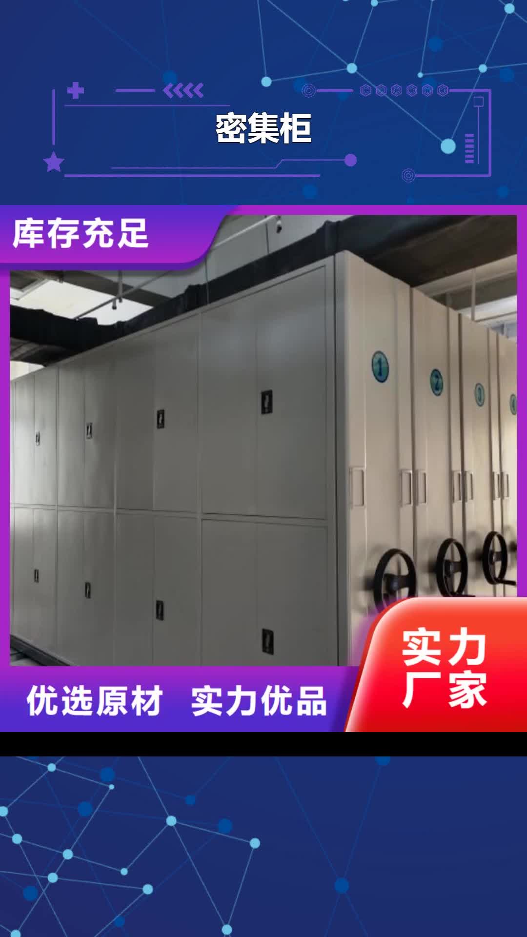山南【密集柜】,手动密集架丰富的行业经验
