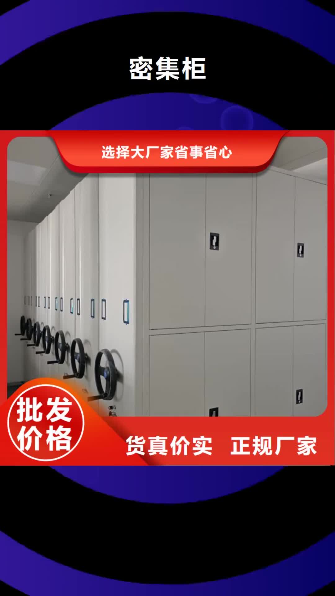 甘孜密集柜 【手动密集架】产地工厂