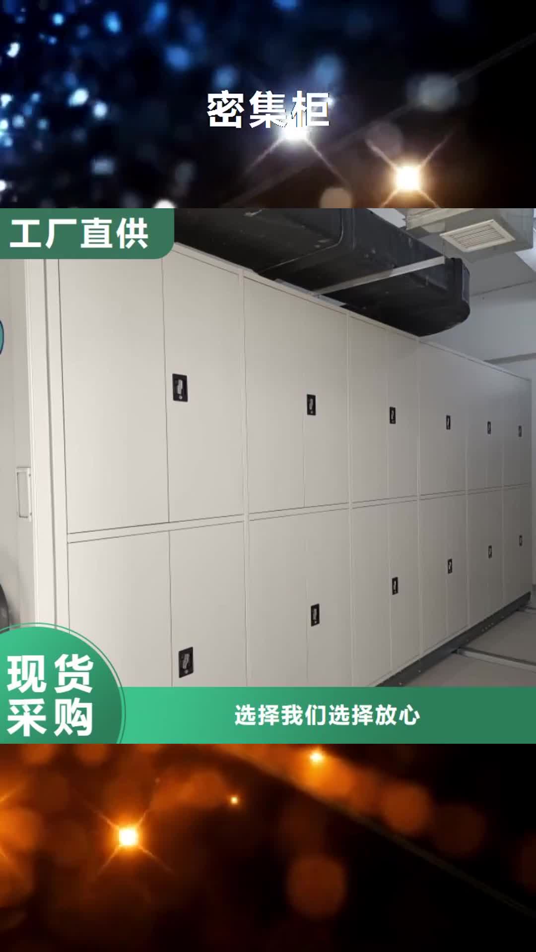 连云港【密集柜】 档案密集架准时交付