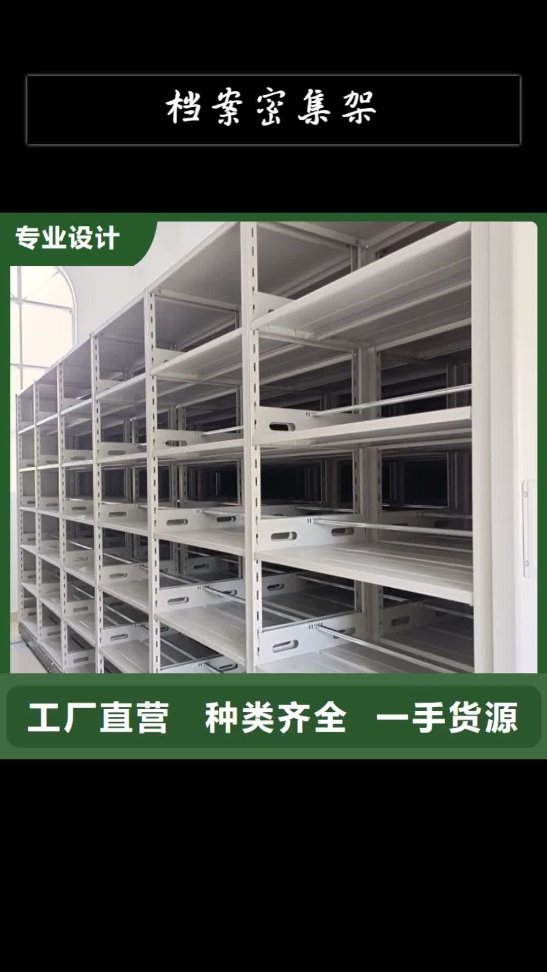 阿坝档案密集架,【手摇密集柜】服务至上