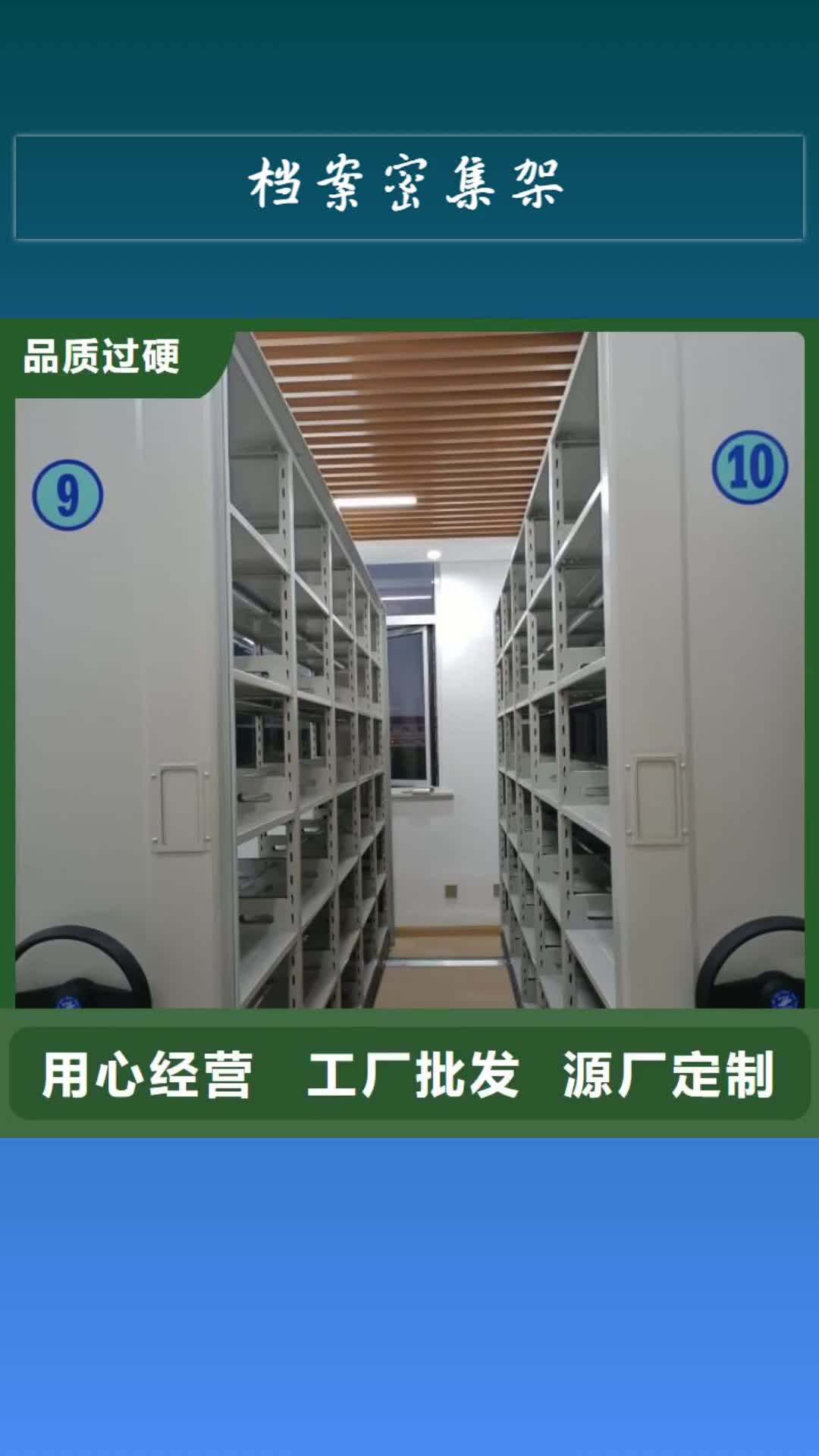 新乡【档案密集架】 手摇密集柜材质实在