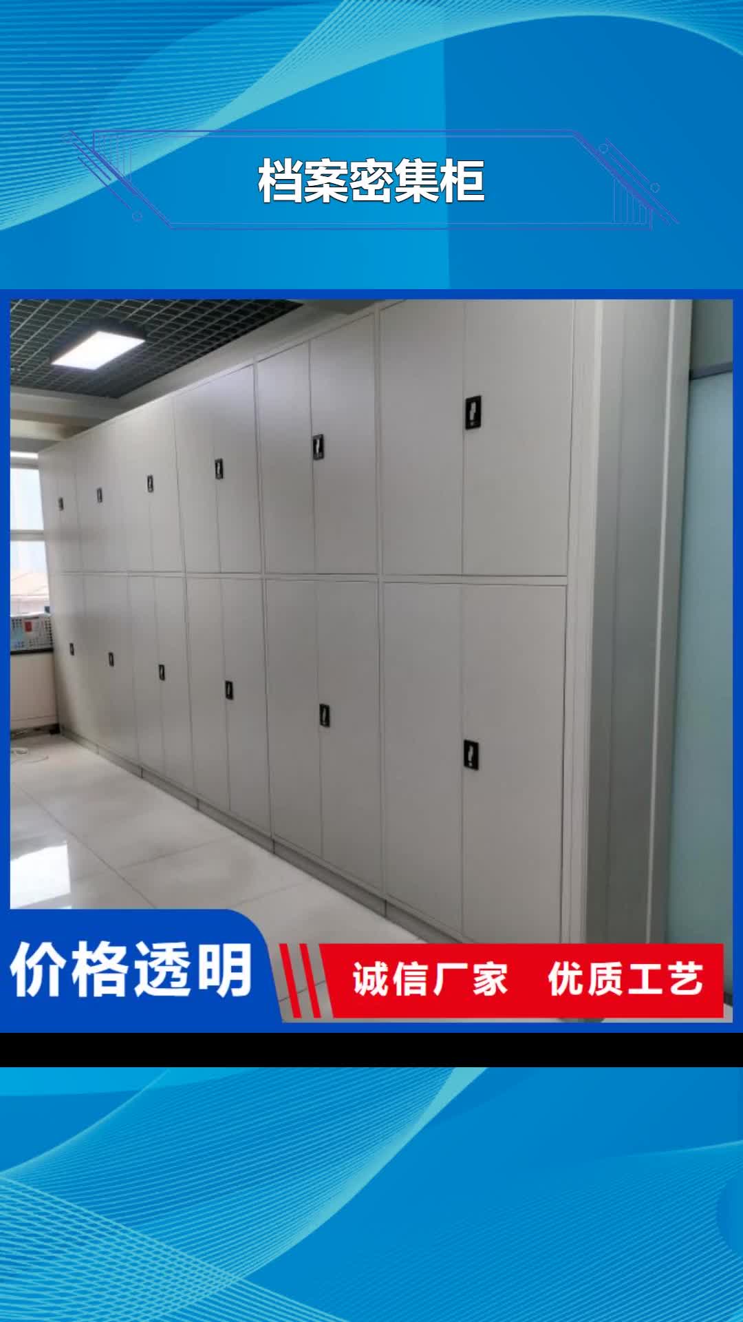 【运城档案密集柜 密集架随心所欲定制】