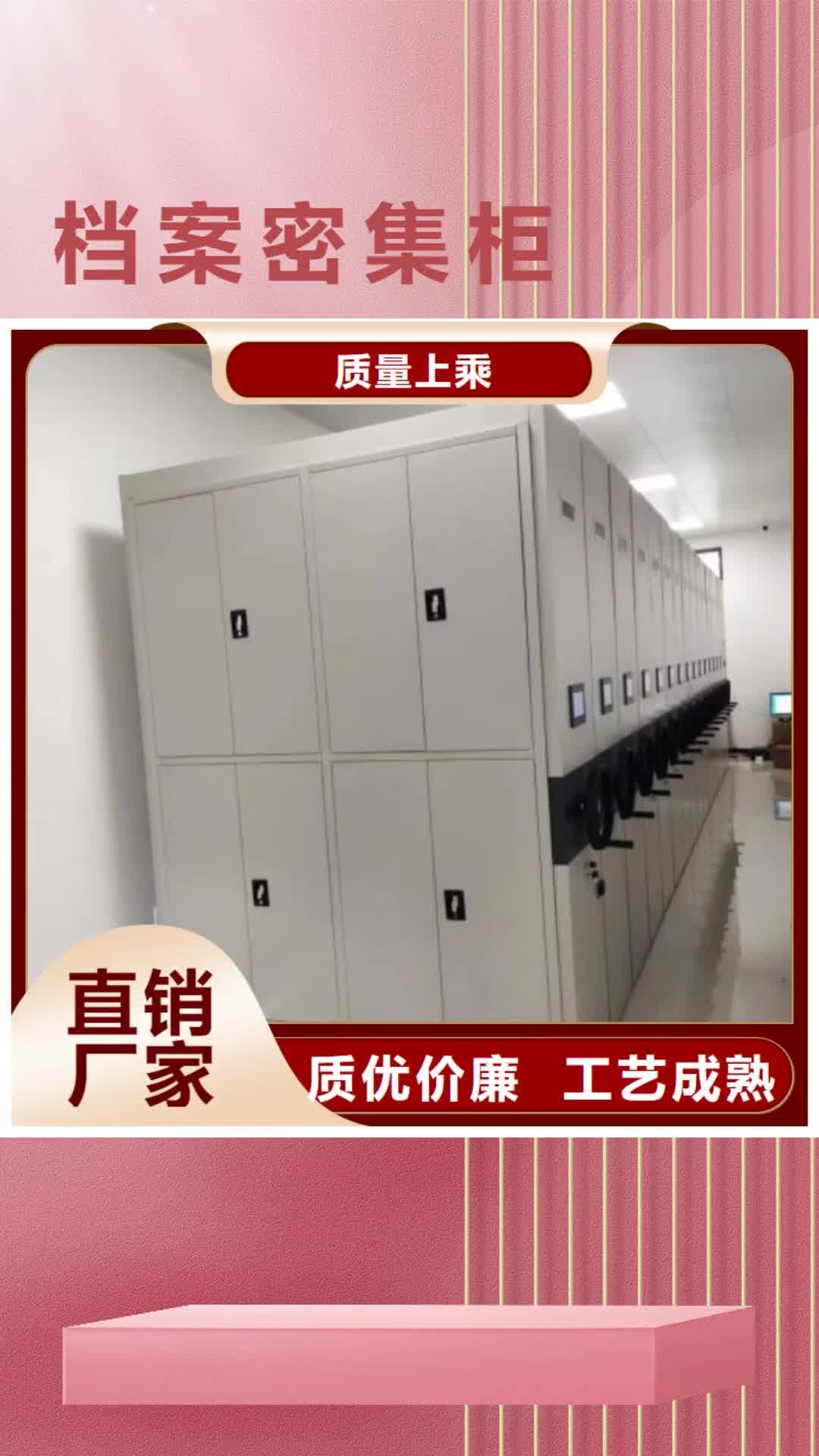湛江档案密集柜_【密集柜】质量层层把关