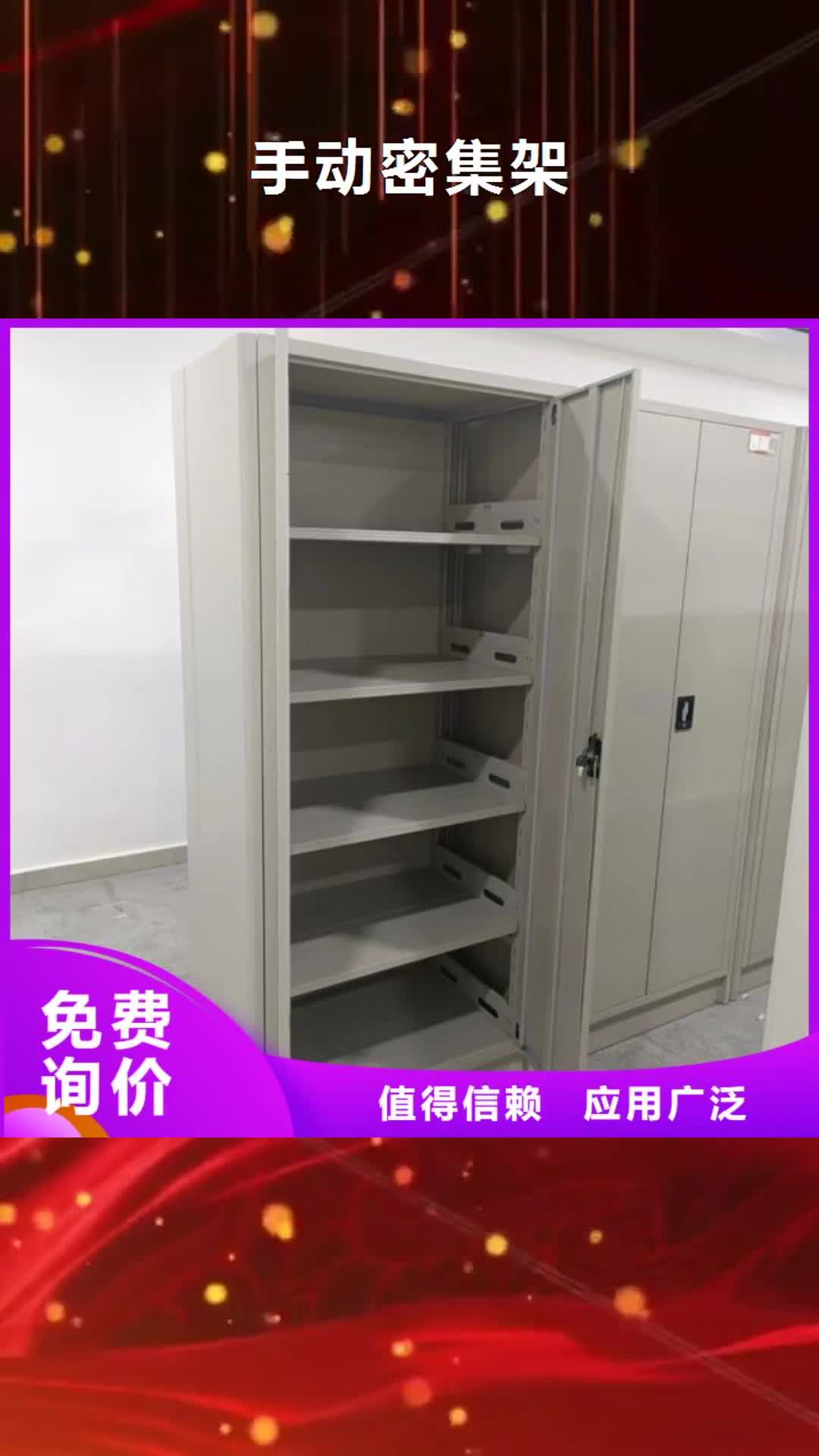 德阳手动密集架-【密集架】甄选好厂家