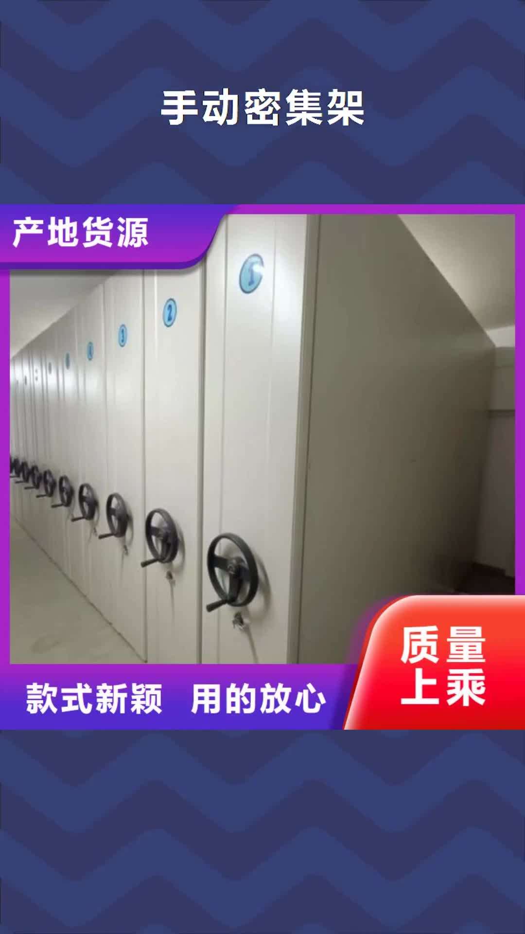 林芝【手动密集架】密集架快捷物流