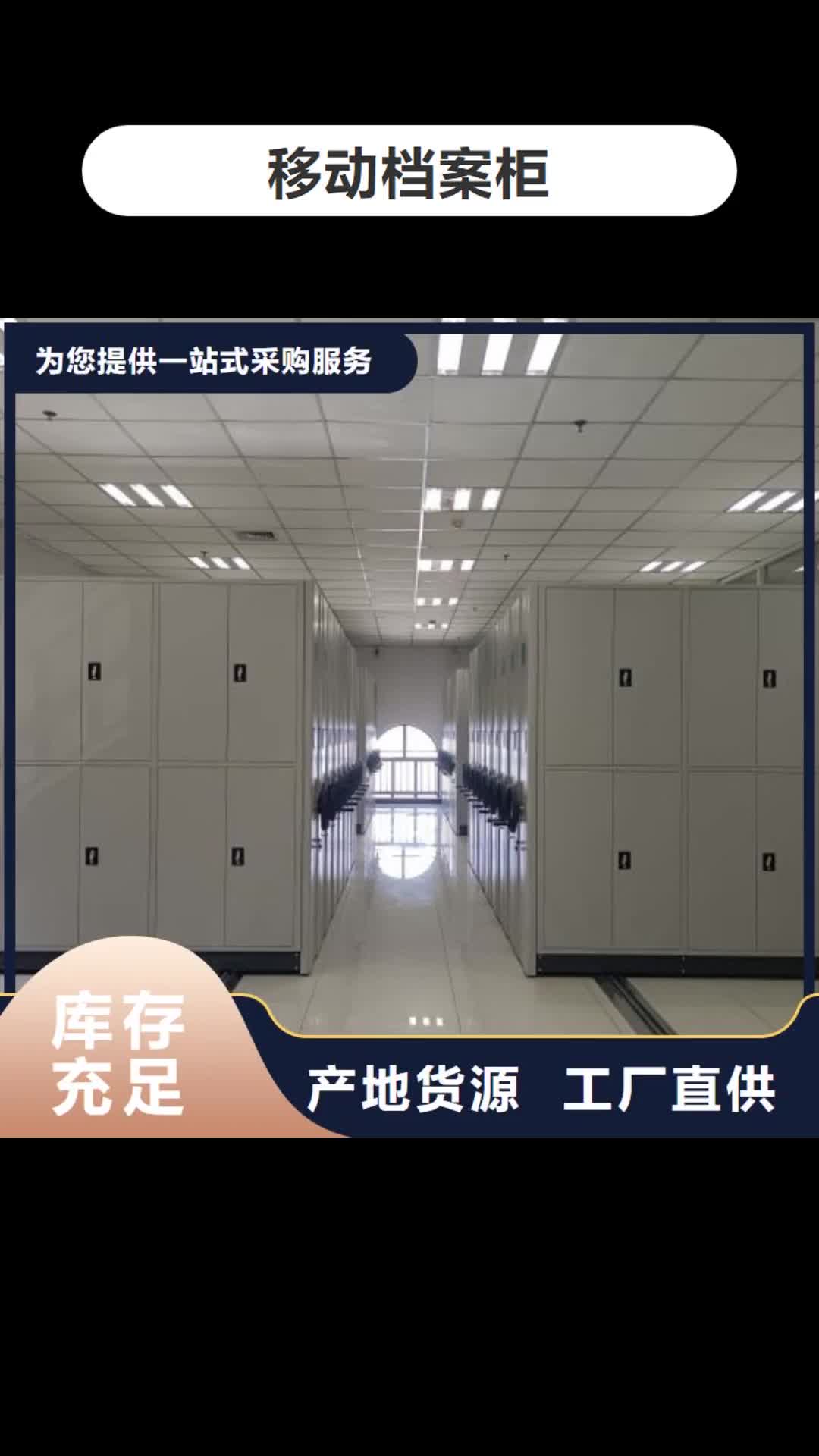 四平移动档案柜_【手摇密集架】精选厂家好货