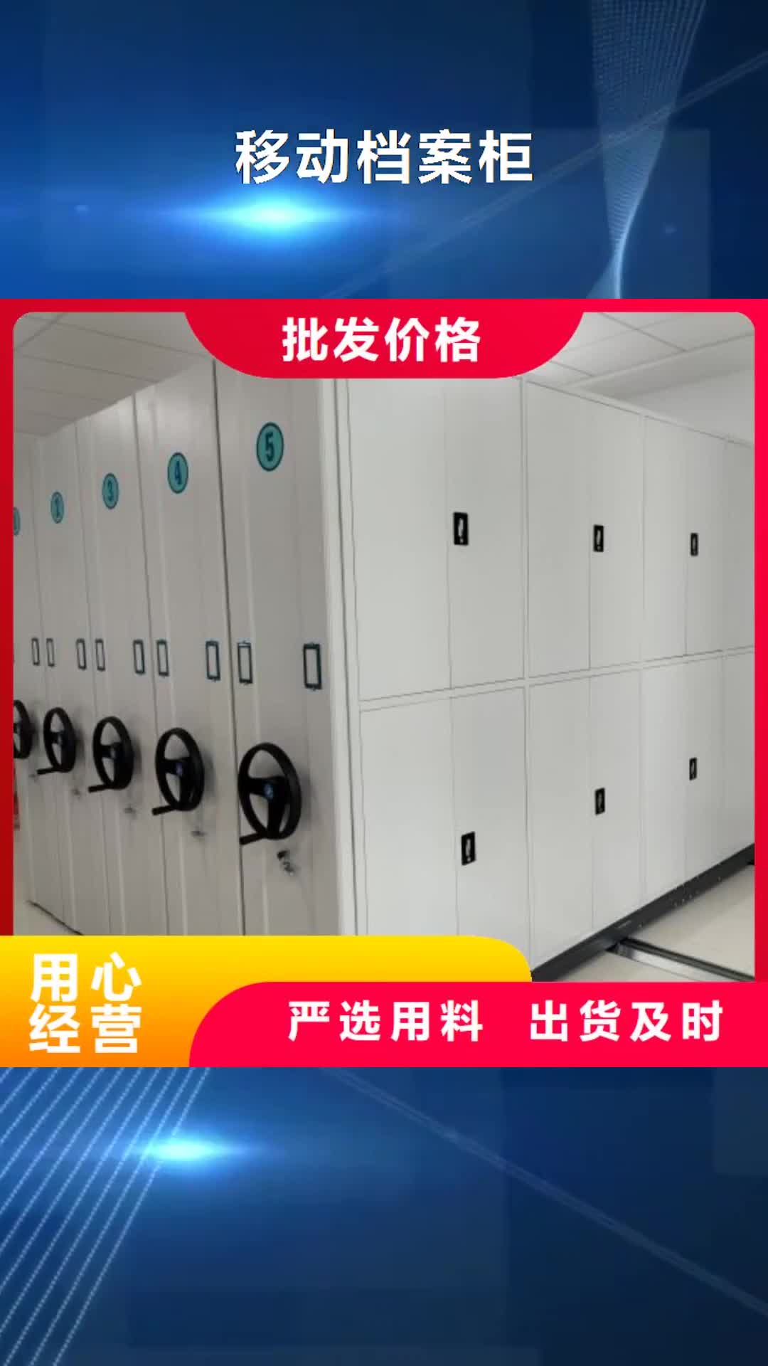 丹东【移动档案柜】-档案密集柜应用领域