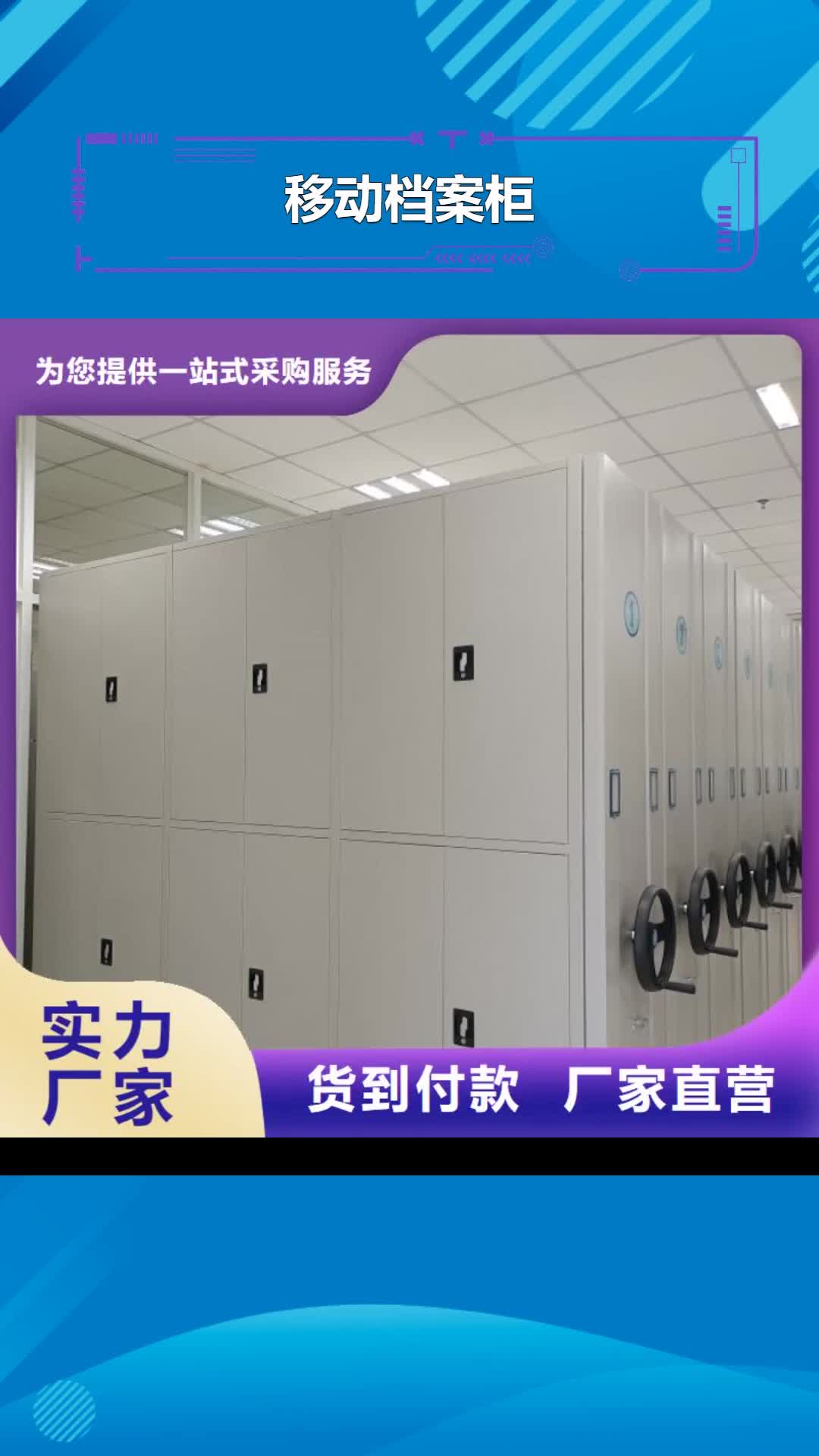 【遂宁移动档案柜档案密集柜精工制作】