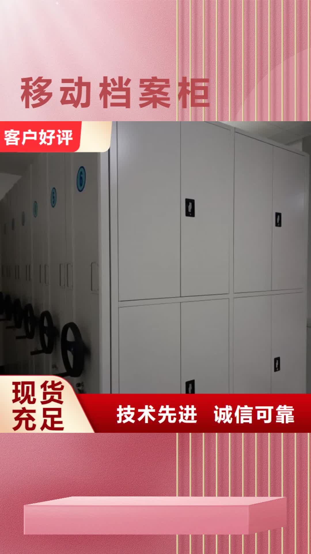 焦作 移动档案柜,【档案密集架】交货准时