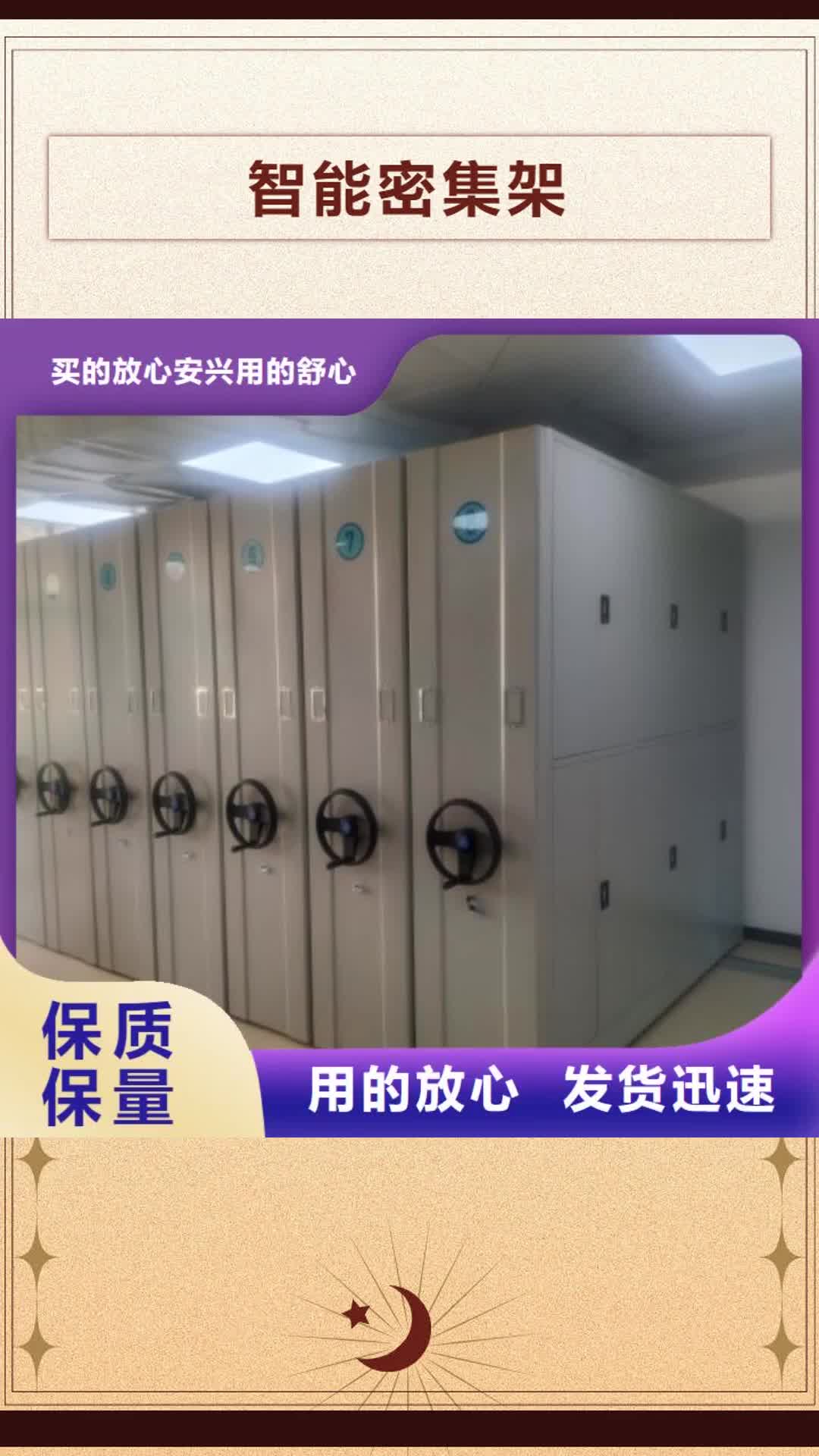 【广西 智能密集架手摇密集柜买的放心】