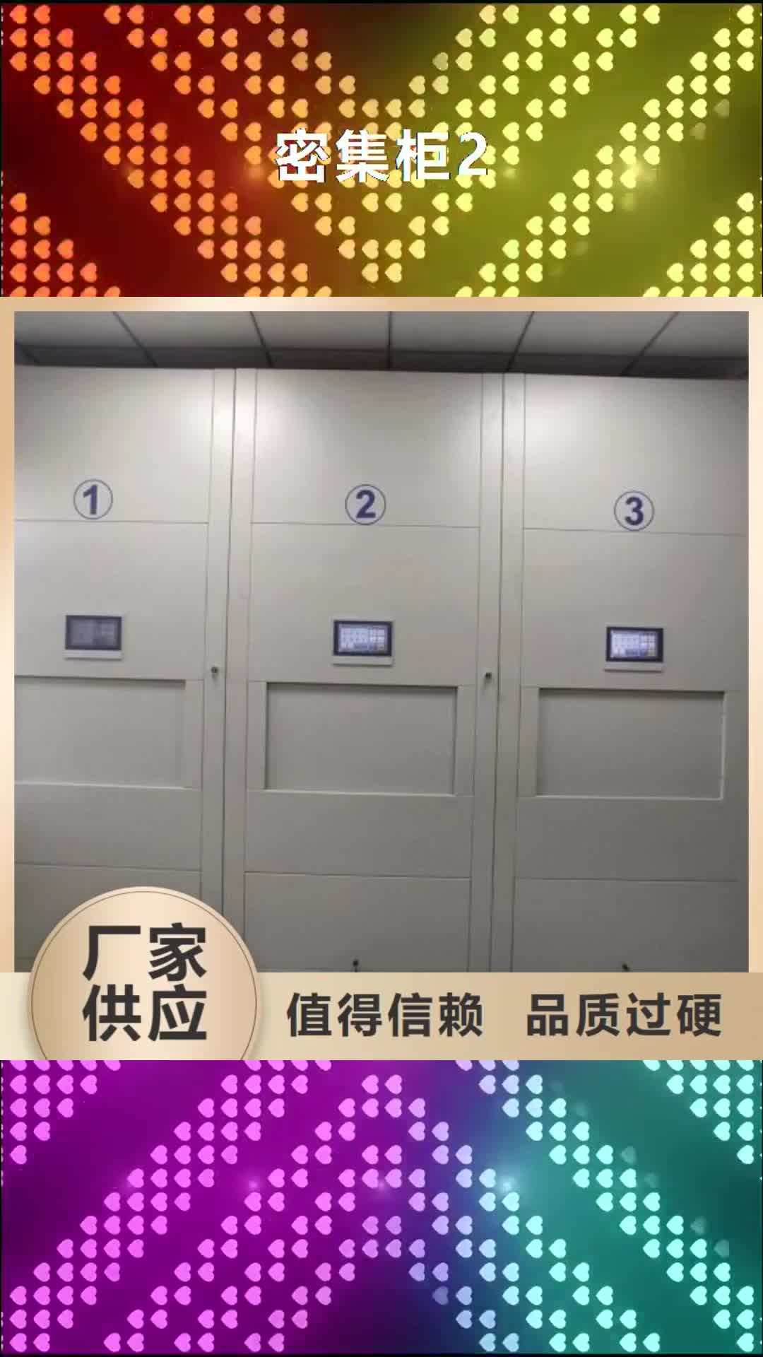 舟山 密集柜2【档案室密集柜】安装简单