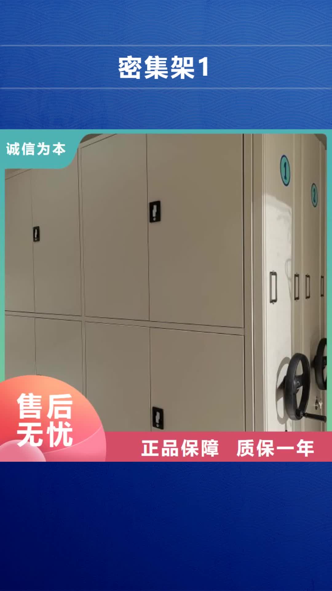 梧州【密集架1】,电动密集柜甄选好厂家