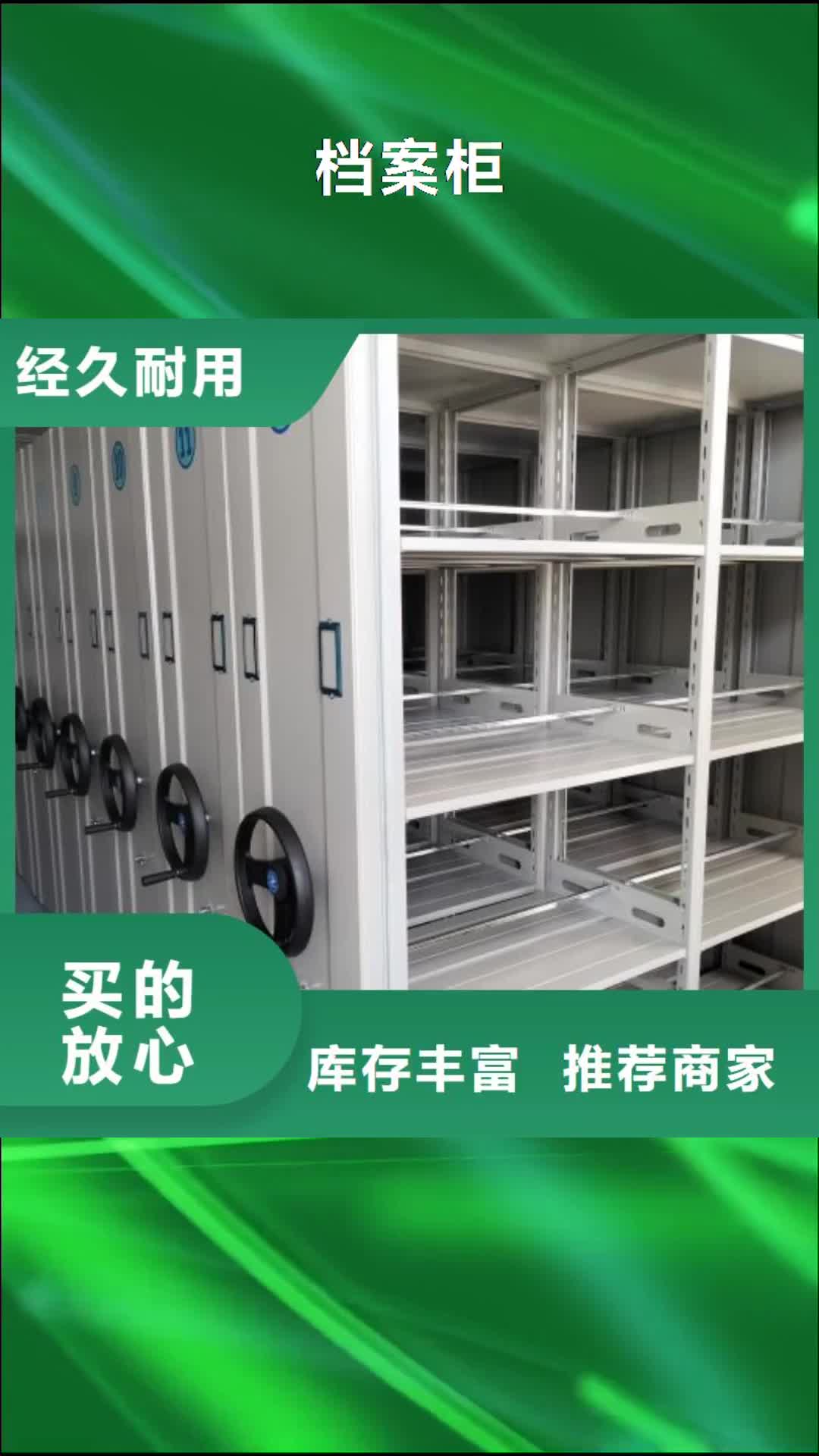 定西【档案柜】-档案室密集柜价格合理