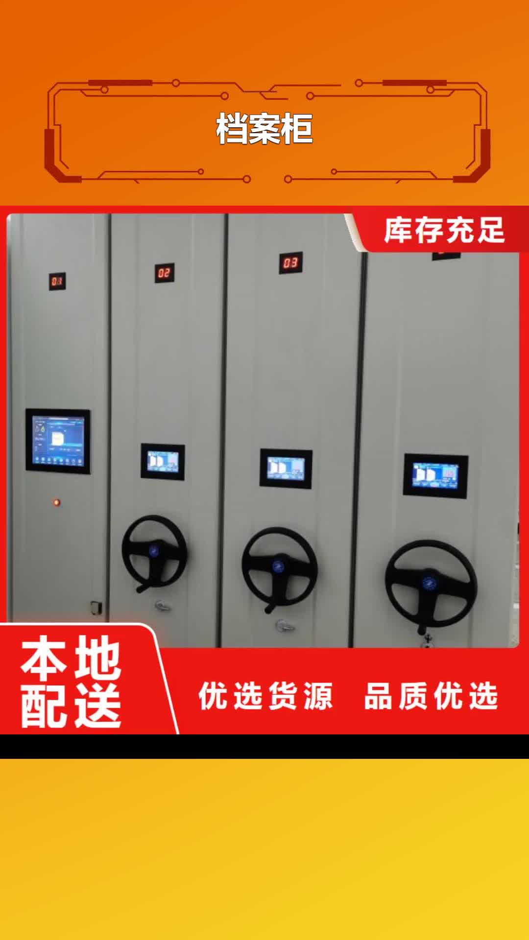 益阳【档案柜】_手动密集柜信誉至上