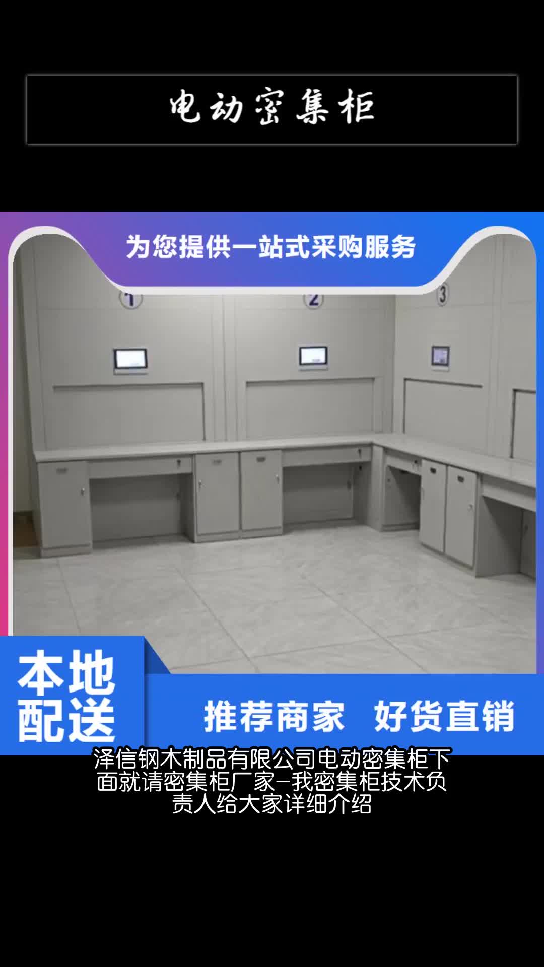 广安电动密集柜手动密集柜好货有保障