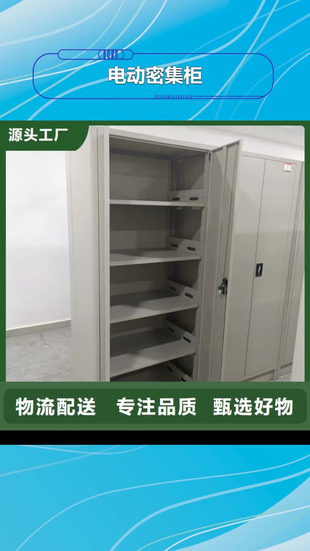 楚雄电动密集柜好产品价格低
