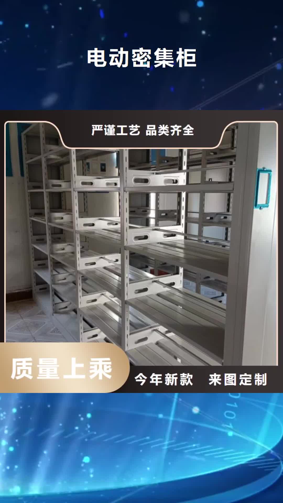 梅州 电动密集柜质检严格