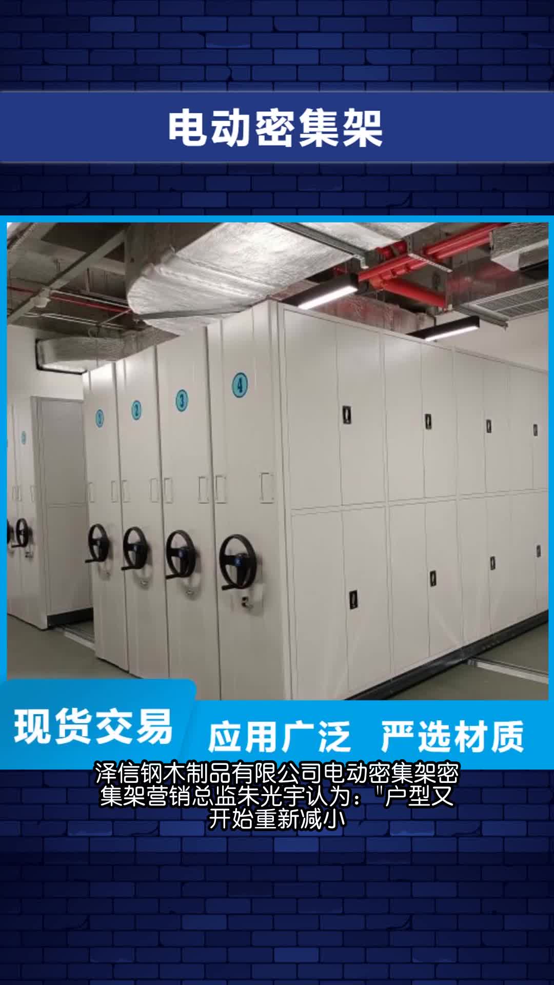 邢台电动密集架手动密集柜诚信经营现货现发