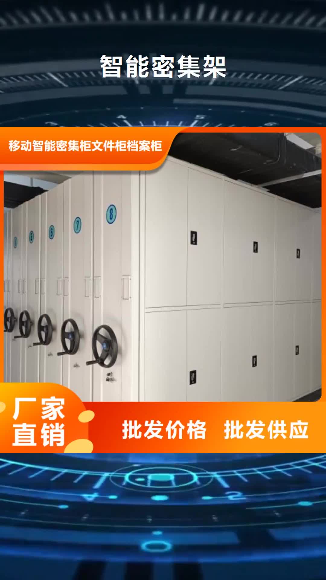 【广西智能密集架,移动密集架老客户钟爱】