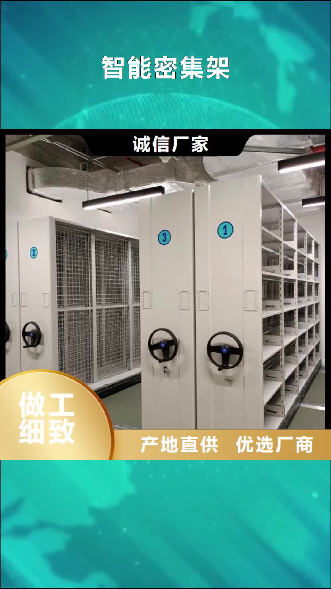 西藏【智能密集架】智能密集柜用途广泛