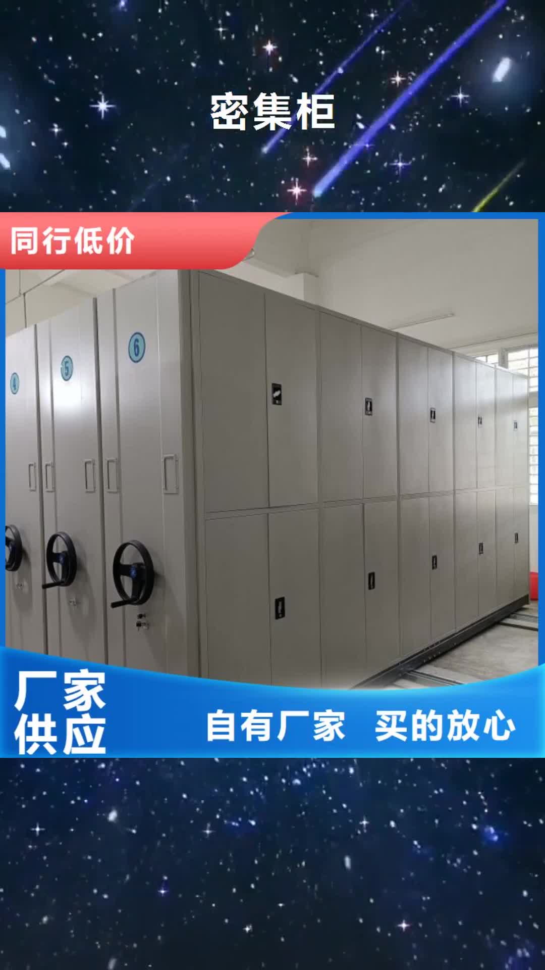 呼和浩特【密集柜】_智能密集架畅销本地