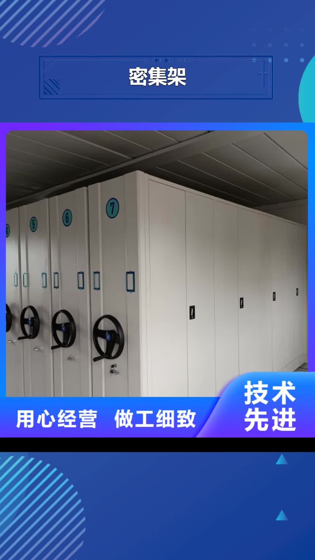 驻马店密集架_【移动密集柜】多家仓库发货