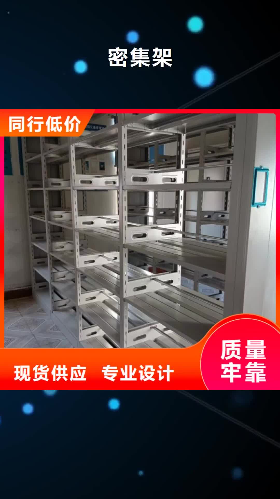 铁岭【密集架】 手摇密集柜源厂直销