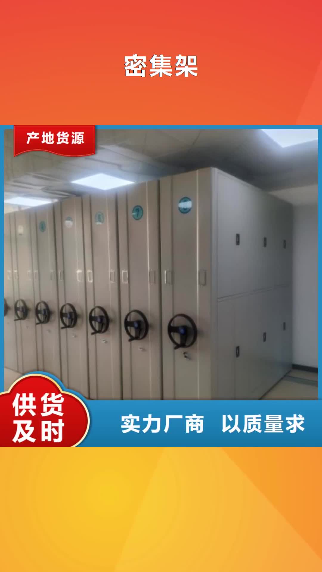 惠州 密集架_【移动密集柜】源厂定制