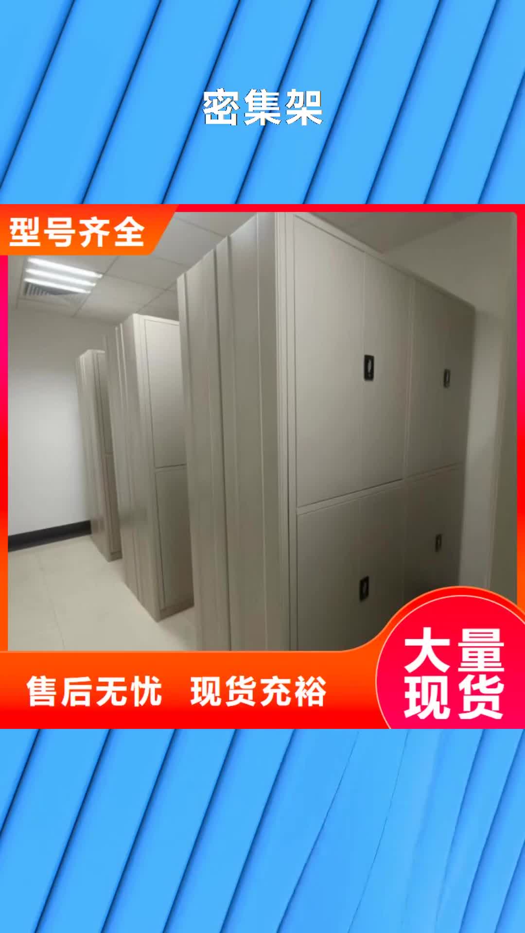 【黄冈 密集架_手摇密集柜产品性能】