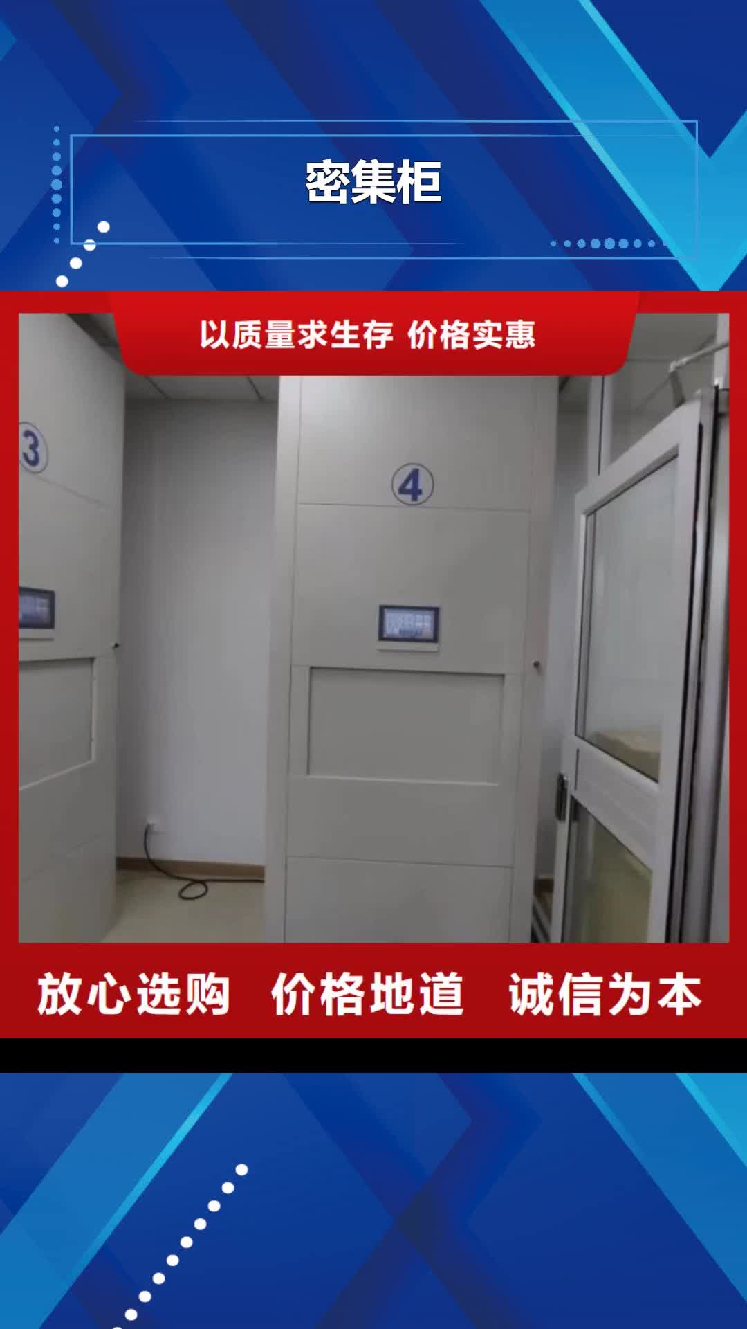 荆州【密集柜】-手摇密集架老品牌厂家