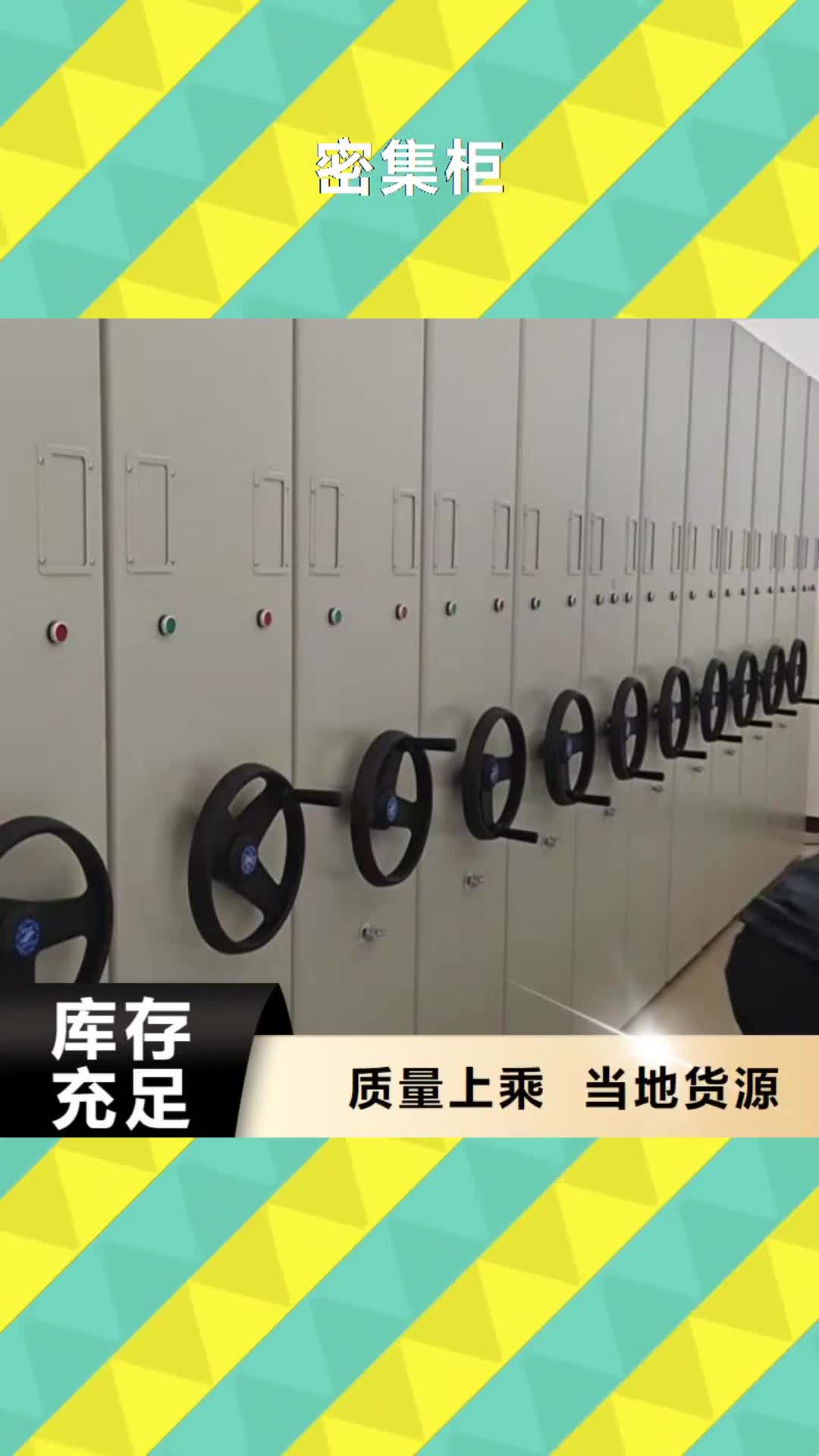 【柳州密集柜,手摇密集柜真正让利给买家】