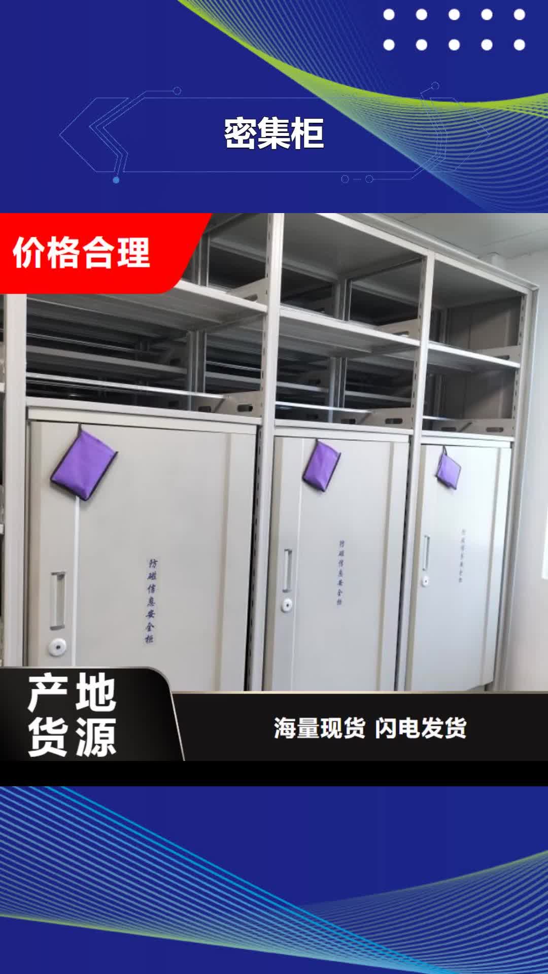 【佳木斯 密集柜-移动密集柜把实惠留给您】